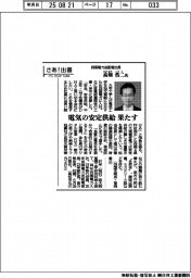 さあ出番/四国電力送配電社長・高畑浩二氏 電気の安定供給を果たす