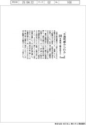 「不透明感みられる」 米関税で懸念高まる 4月 月例経済報告