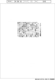 センシンロボなど、ドローンで水力巡視