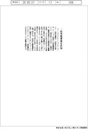 ベイコム、マンション高圧一括受電事業を売却