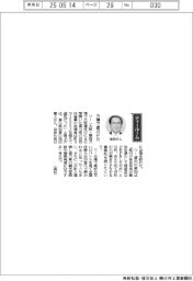 経営ひと言／香川県知事の池田豊人さん「万博で香川ＰＲ」
