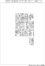 コロナ治療薬・入院医療費の公費支援を縮小　厚労省部会が了承