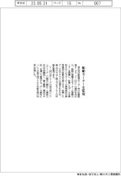 旭化成、船舶モーターを監視