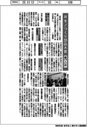 ２０２５年超モノづくり部品大賞／喜びの声