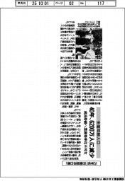 ２５年版「労働経済白書」　生産年齢人口　40年、6200万人に減少