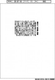 三菱重工、横浜の「三菱みなとみらい技術館」刷新　