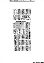 生活産業ビジネス塾（１０５）透明・準透明・半透明②