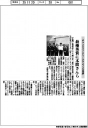ＣＶＧ北海道、最優秀賞に本間さんら