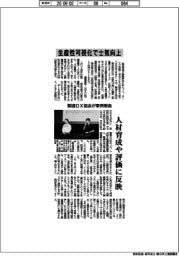製造DX協会、生産性可視化で士気向上　事例報告