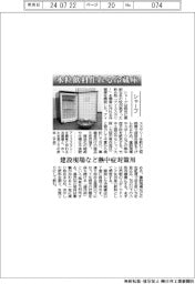 シャープ、氷粒飲料作れる冷蔵庫開発　建設現場など熱中症対策用