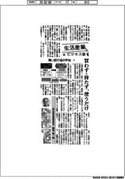 生活産業ビジネス塾（８５）買い回り品の作法（３）買わず・持たず、使うだけ
