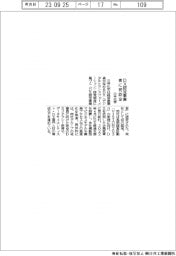 三井化学、ＤＸ認定事業者に初認定