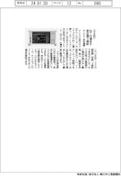 アンリツ・米社と連携　スマホ向け、ＮＴＮ適合を測定器で検証