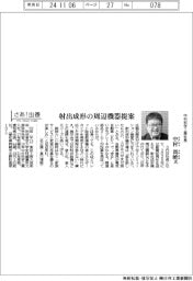 さあ出番／中村科学工業社長・中村尚暁氏　射出成形の周辺機器を提案