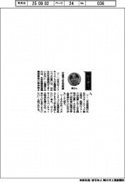 経営ひと言／未来医療推進機構・澤芳樹理事長「文理で社会実装」