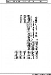 富士通　豪証取にＥＴＦ基盤、ＳａａＳ型　東証の技術活用