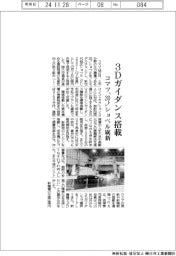 コマツ、２０トンショベル刷新　３Ｄガイダンス搭載