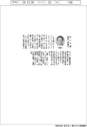 あいち銀、頭取に伊藤行記氏