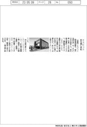 エスビックが新社屋に移転