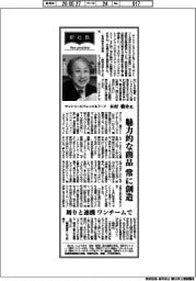 新社長登場／サントリービバレッジ＆フード／木村穣介氏　魅力的な商品　常に創造