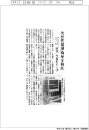 アクセルスペース、次世代観測衛星を検証　「同型」今夏打ち上げ