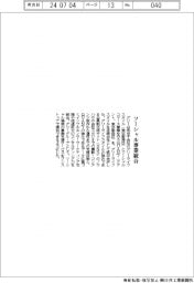グリー、ソーシャル事業統合