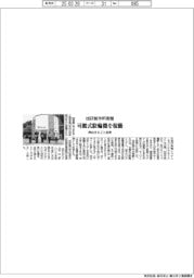 神山まるごと高専、技研製作所寄贈の可搬式駐輪システム稼働