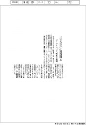 コインチェック、「USDC」浸透図る 米サークルと提携