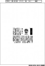 経営ひと言／デフリンピック女子サッカー日本代表の久住呂文華さん「誇りと悔しさ」