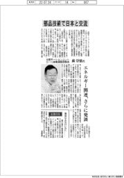 インタビュー／中国モーションコントロール産業連盟理事長の蘇崇徳氏　部品技術で日本と交流