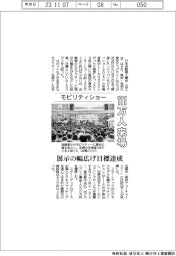 モビリティショー、111万人来場 展示の幅広げ目標達成