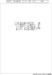 トヨタ、9日まで国内1工場停止