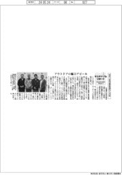 サステナブルリポート／知床、世界遺産登録から20年