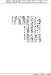 京大、二重回転スピンでNMRの感度向上