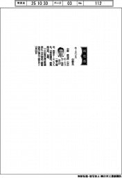 キーエンス、新社長に中野鉄也氏