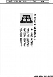 ポンプマン／透水性高く雨水貯留　舗装型枠パネル