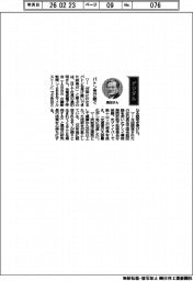 経営ひと言／ＮＴＴ・島田明社長「バトン受け継ぐ」