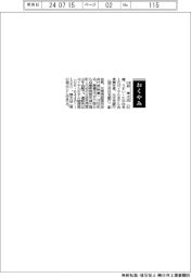 【おくやみ】臼井孝之氏（元ロイヤルホテル会長兼社長、元住友銀行〈現三井住友銀行〉副会長、元関西経済同友会代表幹事）