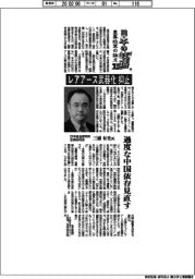 日本の岐路　重要政策の論点（中）日本総合研究所 主席研究員・三浦有史氏