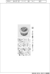 ソントン/ふんわり感アップ パン用クリーム