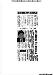 インタビュー／アネスト岩田常務執行役員コーティング事業本部長・大丸正徳氏　塗装機器、海外展開加速
