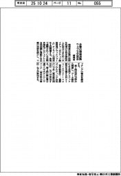 企業の環境活動　環境省、ウェブで交流会