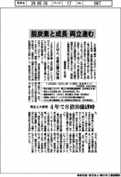 脱炭素と成長の両立進む　ＪＥＭＡ、会員企業２４年度