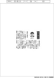 経営ひと言／向井産業・向井雅文代表「気軽に相談を」