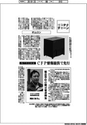 サステナチェーン/オムロン　電子部品事業