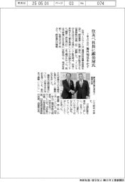 住友ベークライト社長に鍜治屋氏　７年ぶり交代　海外知見生かす