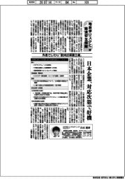地政学リスクと経済安全保障（５）外患でじわり「欧州式保護主義」