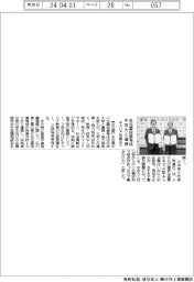 名古屋投資育成、中京大と連携　キャリア支援など