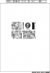 経営ひと言／Ｄ＆Ｄホールディングス・竹村嘉規社長「期待膨らむＮＺ」