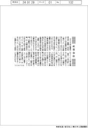 産業春秋／大卒５０－５４歳は賃下げ？